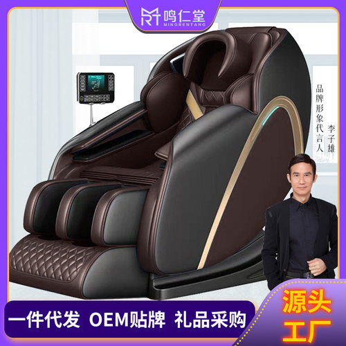 鸣仁堂按摩椅家用全自动太空舱全身揉捏多功能按摩器电动沙发跨境