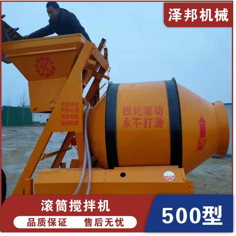 水泥搅拌机自卸式滚筒混合机泽邦直销JZC350型爬坡式搅拌机