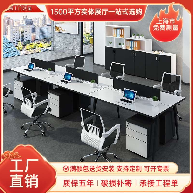 上海办公家具办公桌板式职员桌四人位组合卡位简约现代员工位桌椅