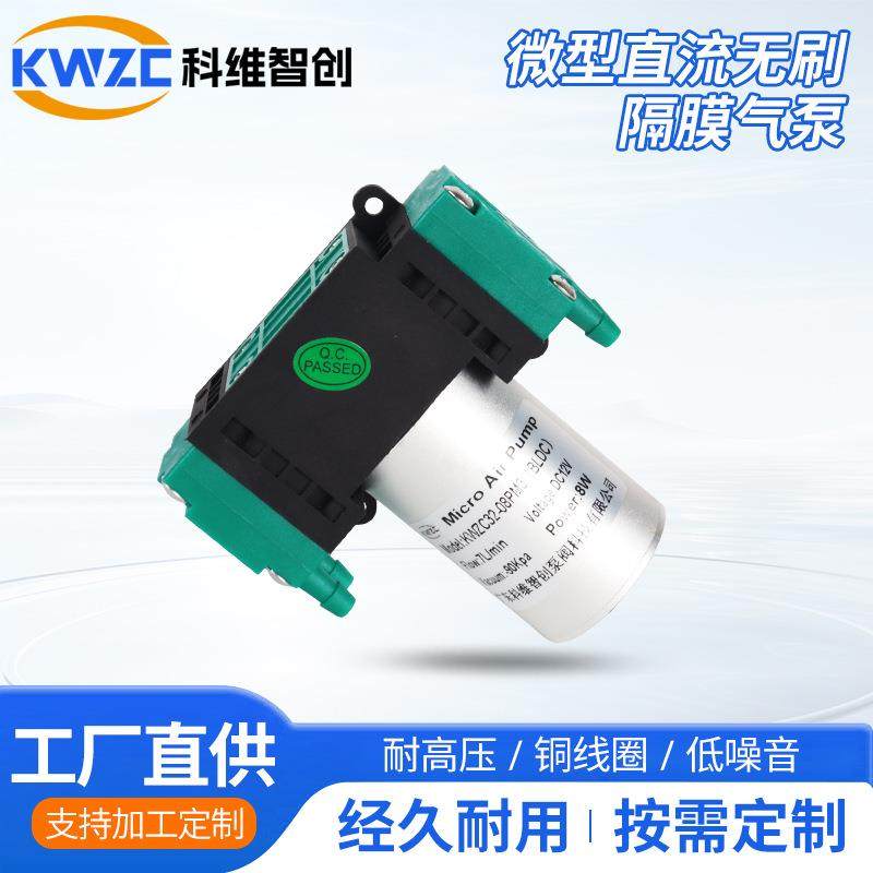 微型无油真空气泵32-08PM3(BLDC)电动充气直流静音膜片泵