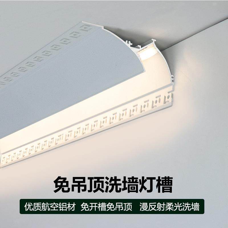 免吊顶洗墙灯槽明装发光石膏线灯免开槽线条灯顶角线墙角回光灯条