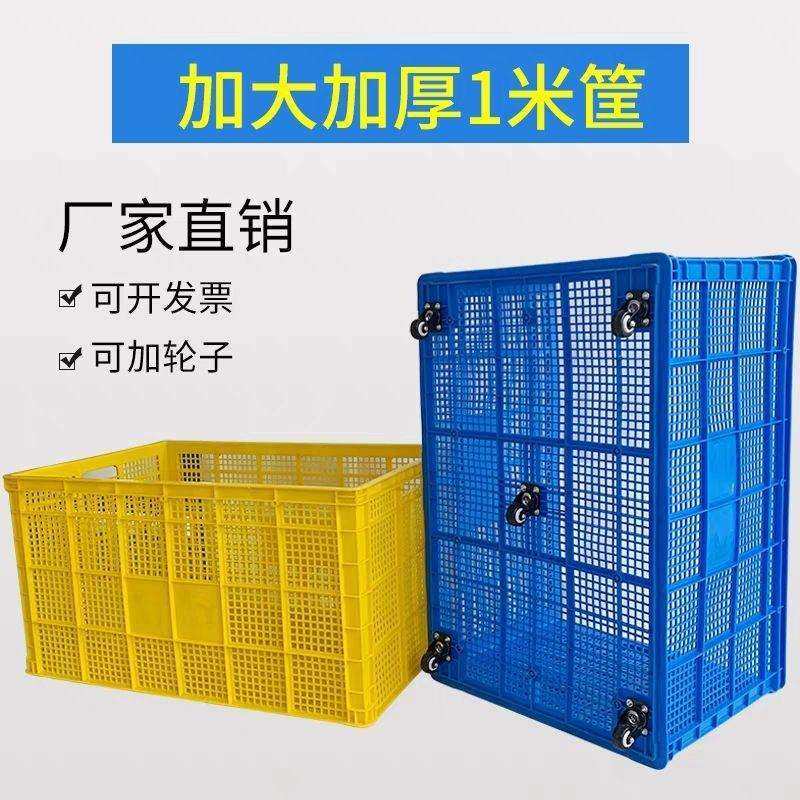 塑料筐带轮加厚周转筐快递筐长方形镂空周转箱大容量带轮塑料厚筐,纺织面料/辅料/配套,纺织机械配件,淘宝优惠券,粉丝福利购,淘宝优惠卷