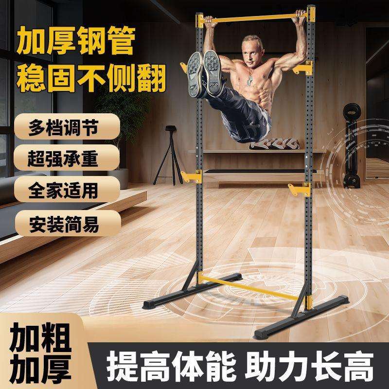 家用室内单杠引体向上器单双杠儿童吊环落地单杆吊杠家庭健身器材