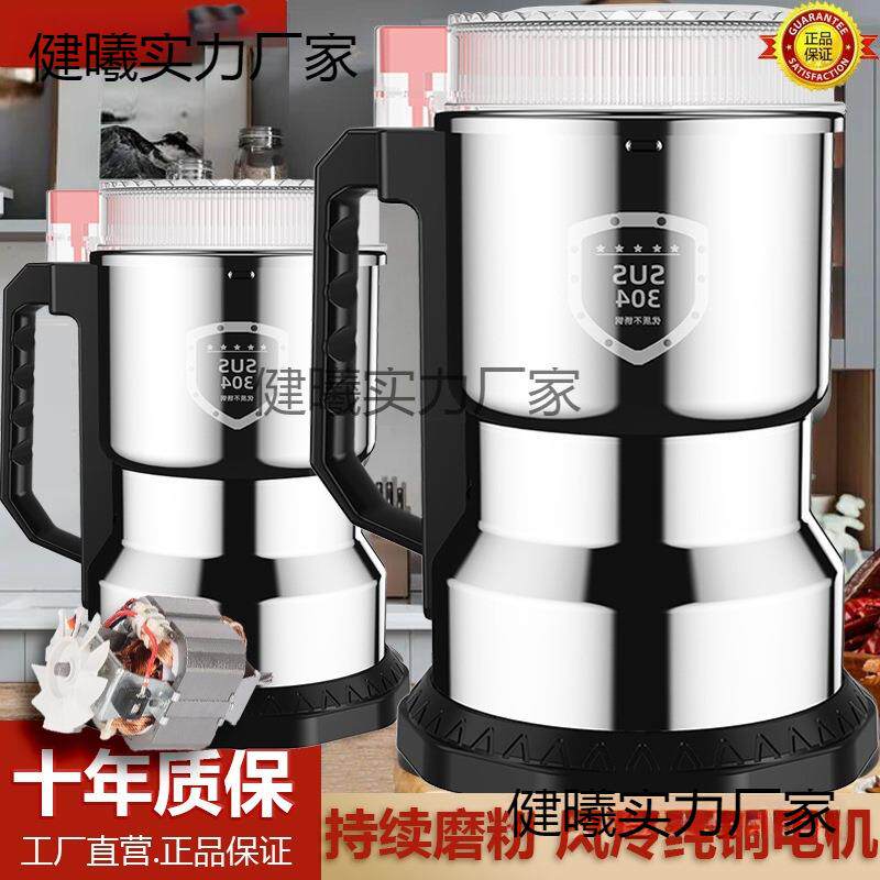 德国磨粉机家用小型干磨机超细电动研磨机多功能粉碎破碎机破壁机