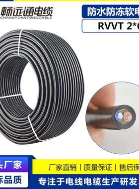 防冻软电缆RVVT2*6纯铜潜水泵用防水线国标耐油耐酸碱电线