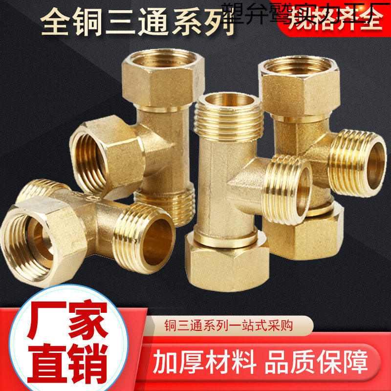 全铜加厚内外丝活接三通