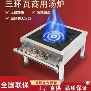 不锈钢单眼低汤灶韩式两圈三圈炉火低汤灶新款