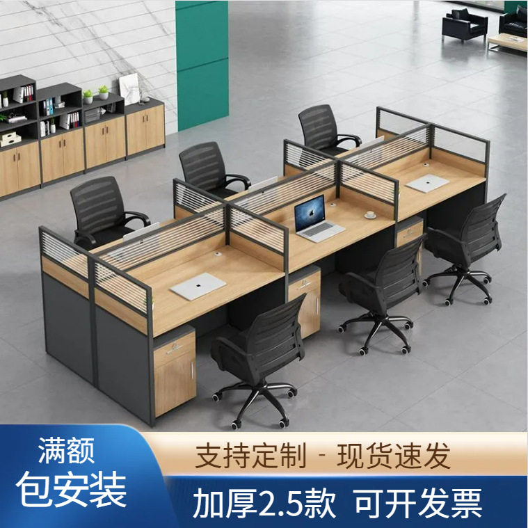 屏风工位办公桌椅组合职员桌单人4人多人电销工作电脑桌套装卡座