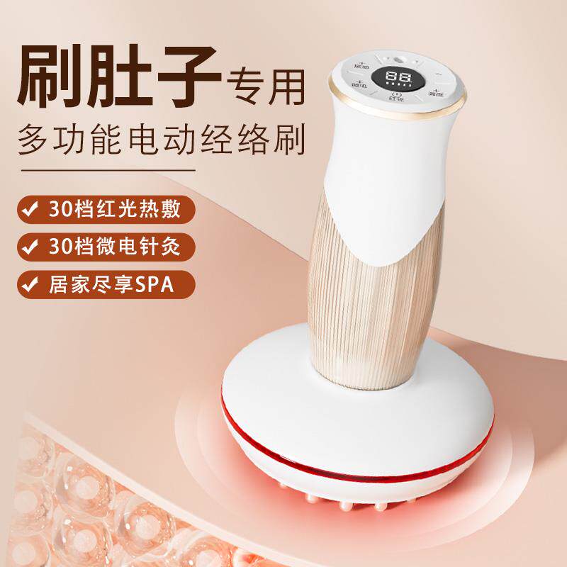 电动经络刷疏通按摩器全身通用燃肚子脂揉腹仪刮痧神器筋络腿带脉