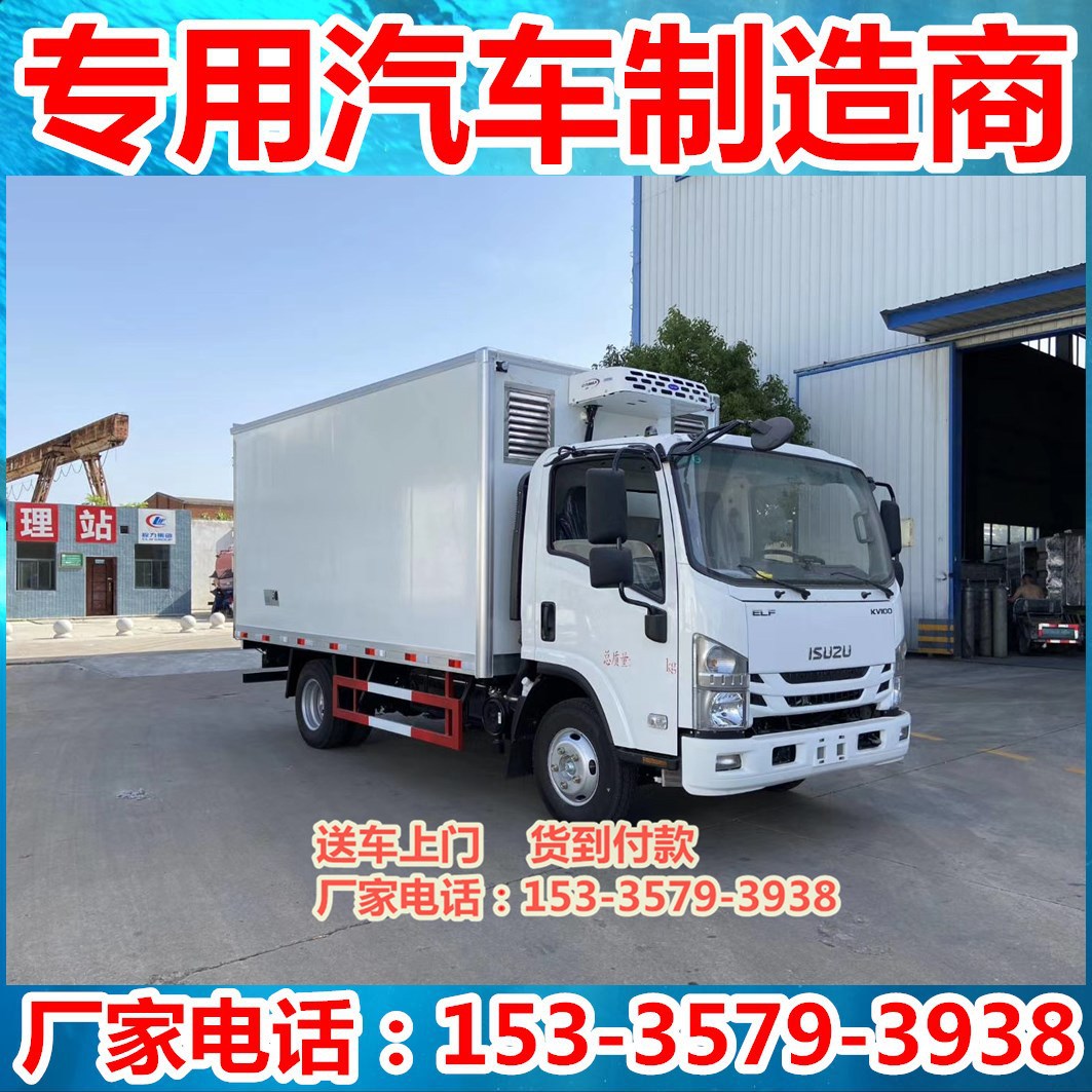 出口国六五十铃4.2米冷藏车屠宰场专用车肉钩车猪肉配送车
