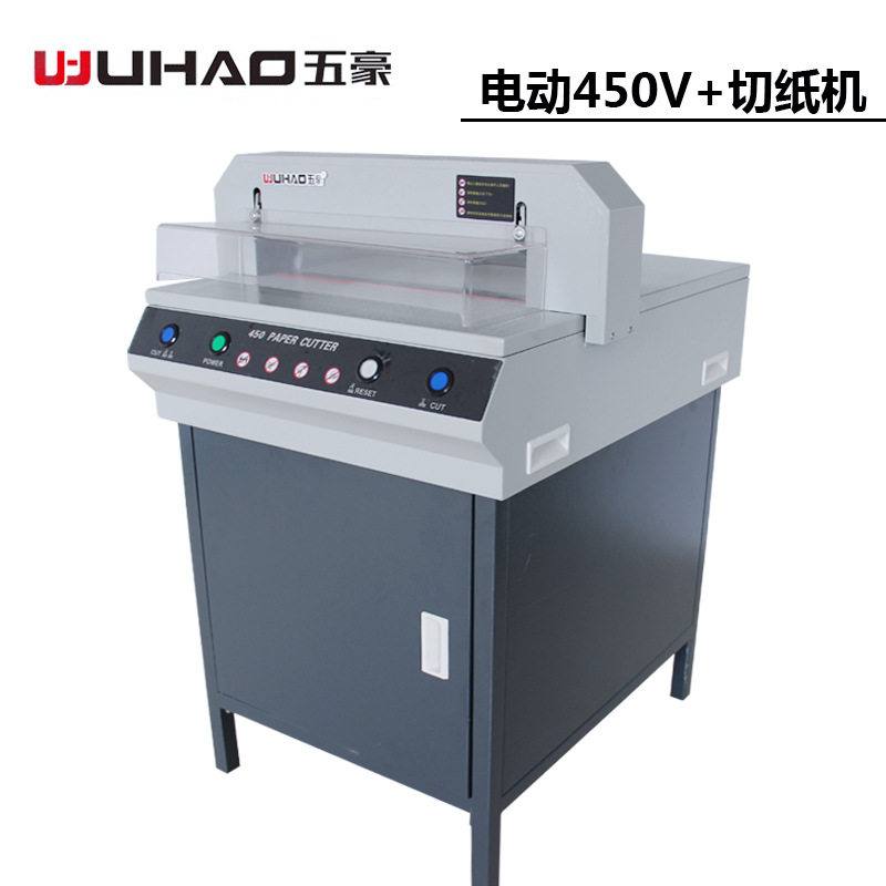 五豪450V+电动切纸机 半自动厚型裁纸机 图文快印标书修边机