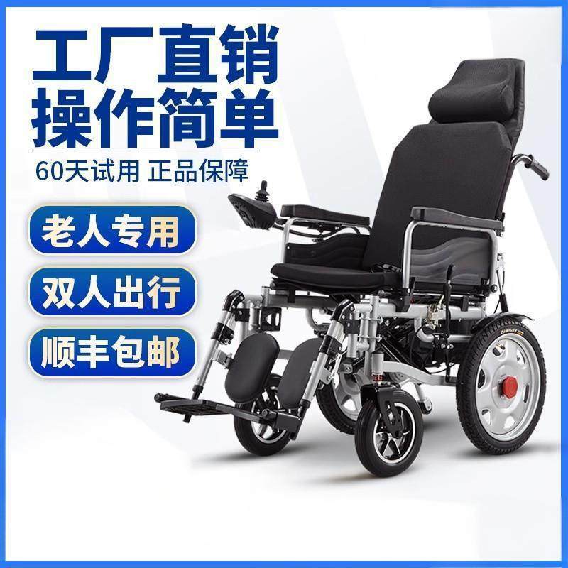 可躺电动轮椅智能全自动老人专用老年人残疾人折叠轻便四轮代步车