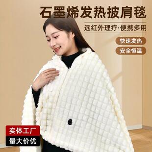 石墨暖绒烯发热电热毯保暖披肩USB加热盖腿毯子3恒温办公室暖身