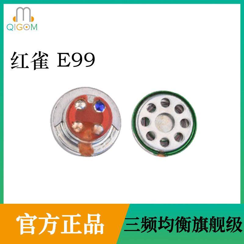 轻歌曼10MM单元喇叭HIFI入耳解析人声低阻抗20欧姆单晶铜音圈塞子