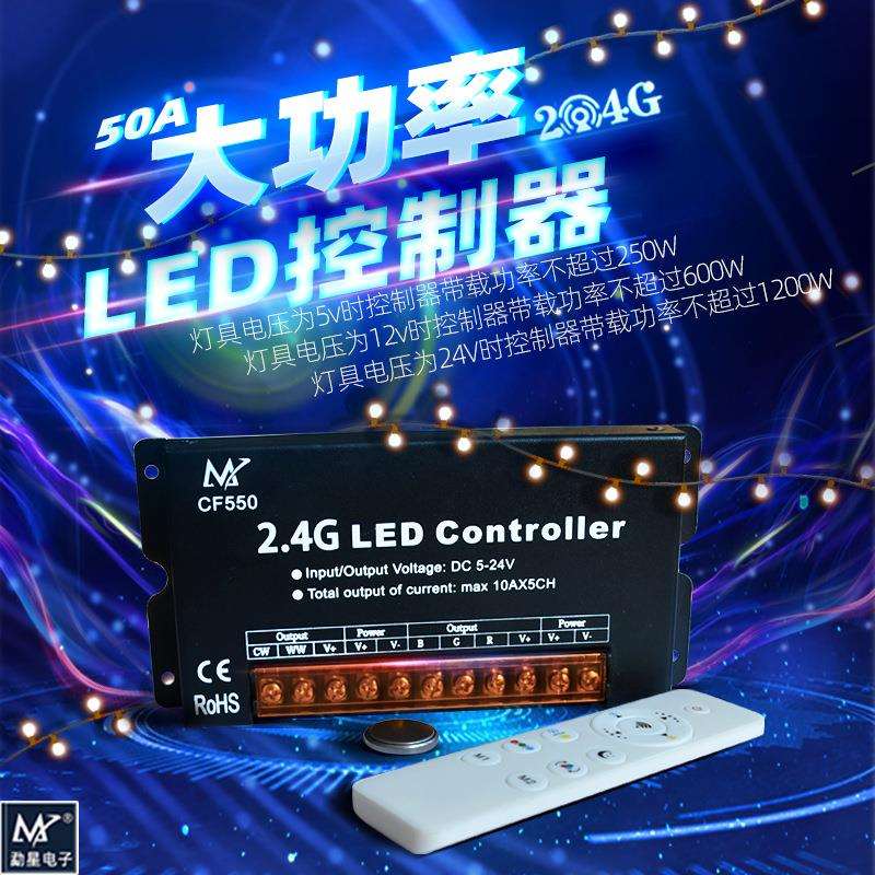 ledRGBW色温单色灯带模组灯箱无线触摸遥控大功率5v12v24v控制器