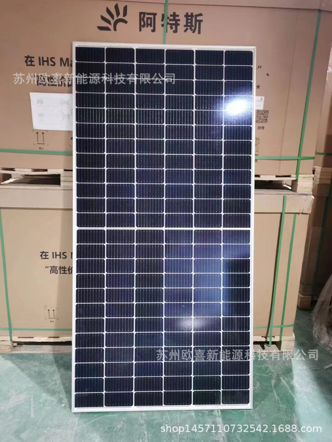 阿特斯单晶455W单面光伏板剩余