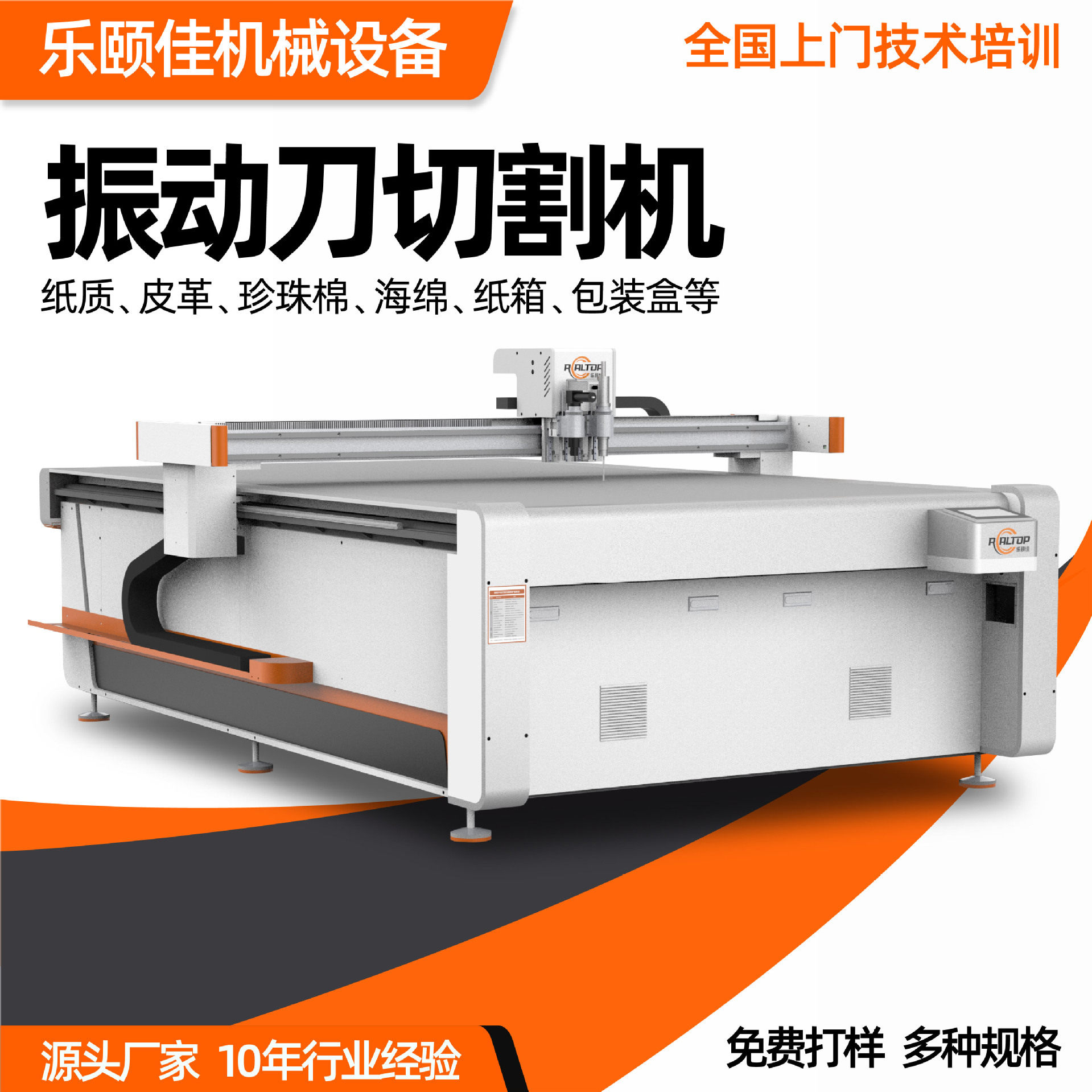 绝缘材料切割石墨纸碳毡碳布复合材料智能切割机