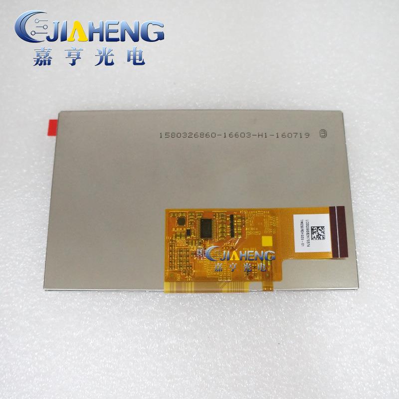 原装现货天马5寸40PIN液晶显示屏内屏幕TM050RDHG09-01