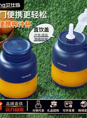 Asma榨汁机小型家用便携式果汁榨汁机全自动多功能吨吨桶