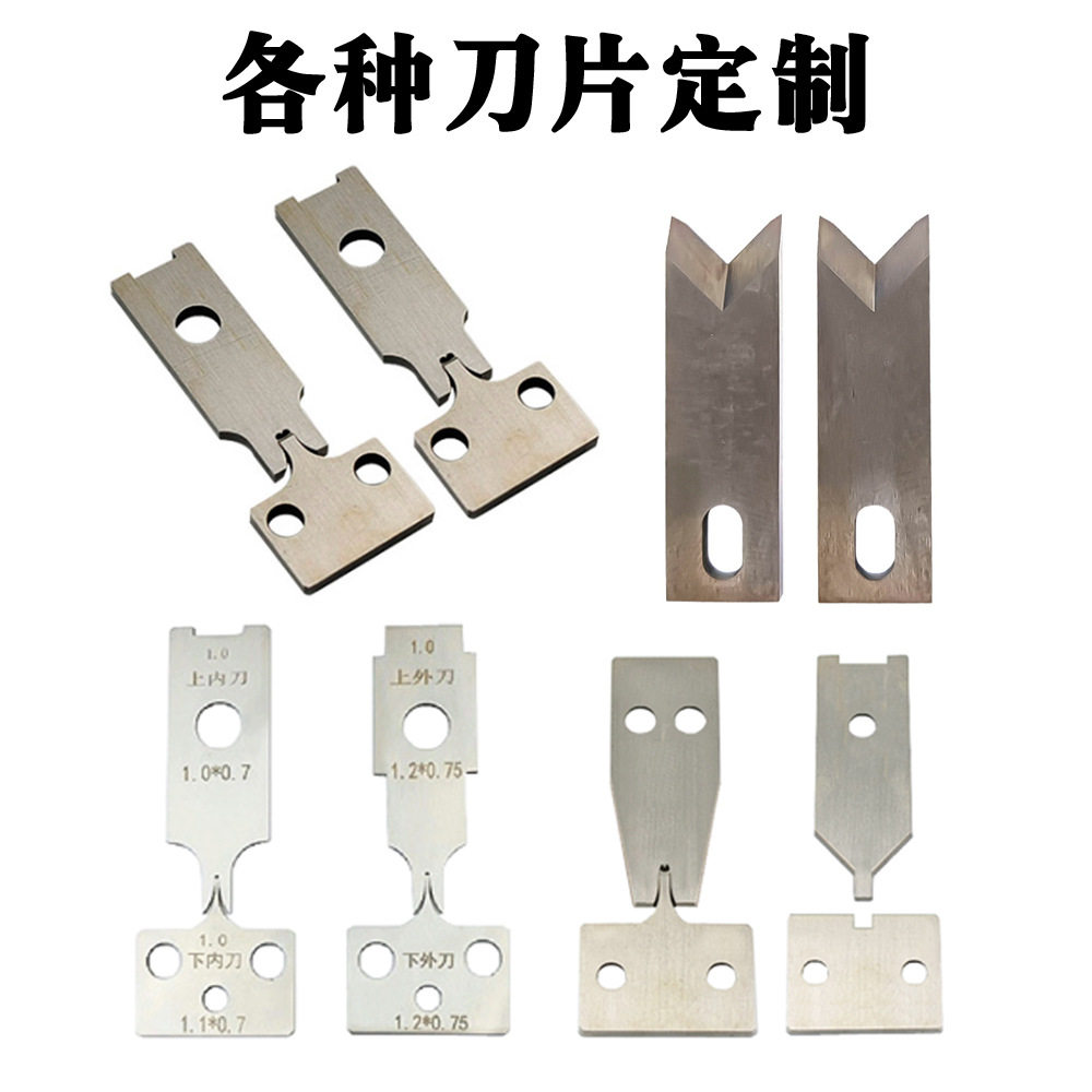 白钢高速钢钨钢剥皮机裁线机刀片非标做各种型号深圳厂家直销包邮