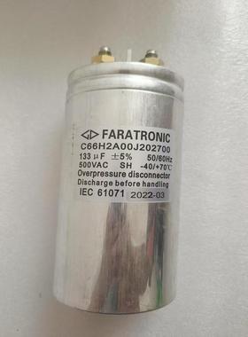 原装法拉C66H2A00J202700500V133UFC66单相直流滤波电容