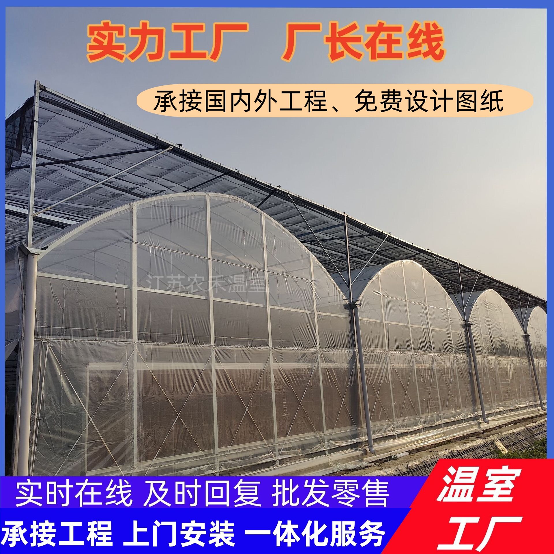 草莓外遮阳简易连栋大棚骨架水稻育秧蔬菜热浸锌连体温室大棚钢架