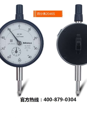 百分表千分表指示表2046S-60 1044S 3058S 0-10MM三丰产品