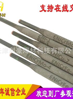 供应哈氏合金焊条C276镍基焊丝ERNiCrMo-4哈氏合金焊丝C-276焊条