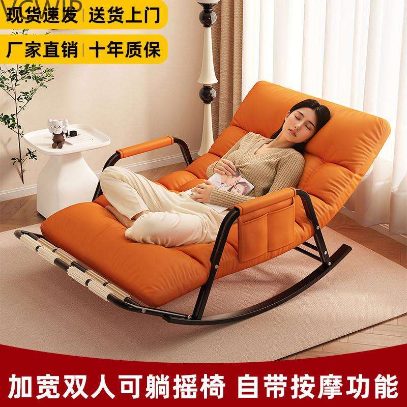 摇摇椅躺椅成人懒人沙发新款家用客厅阳台双人lyd