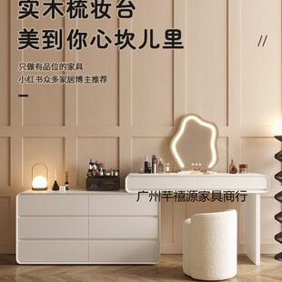 2025款实木梳妆台轻奢卧室简约现代奶油风化妆桌床尾柜斗柜一体