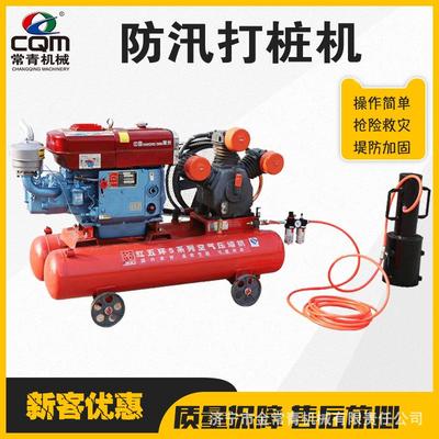 手持防汛打桩机气动空压机水泥桩植桩机堤防加固钢板桩打桩机