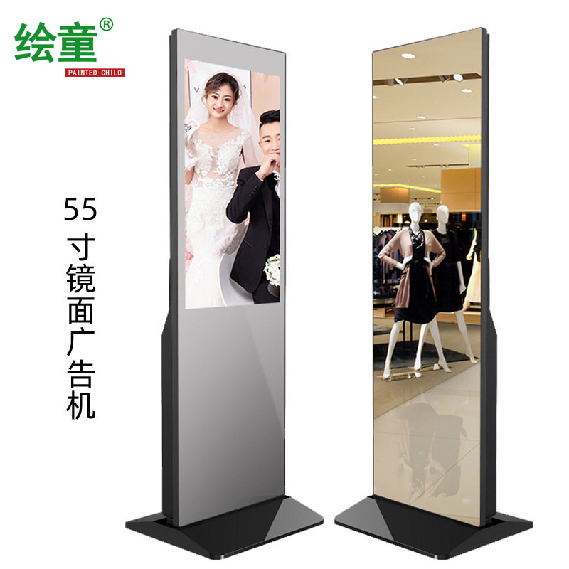 43寸55寸发廊立式镜面广告机带体感试衣镜落地电容触摸查询一体机图片