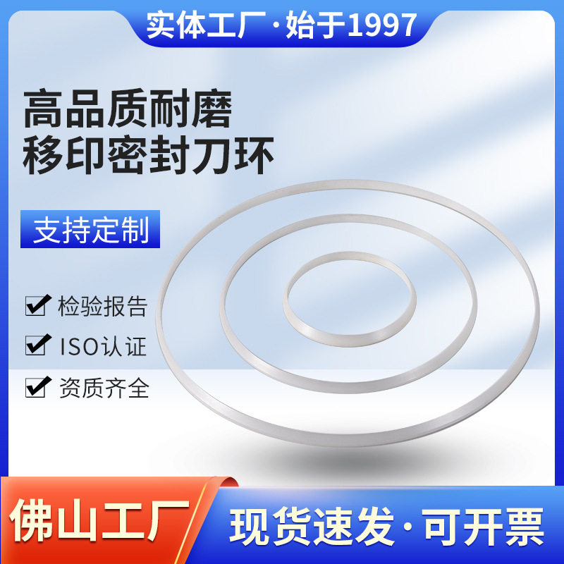 厂家批发移印钨钢刀环油盅