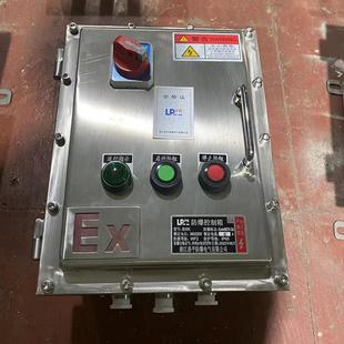 BXM(D)58系列防爆配电箱触摸屏防爆柜防爆照明动力箱