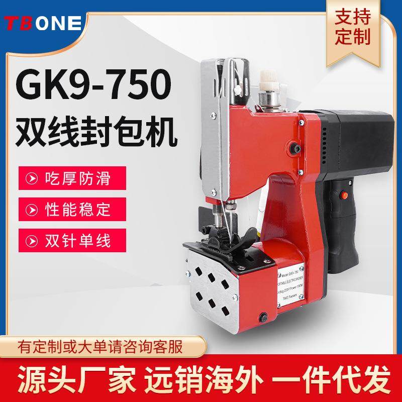 GK9-750双线电动手提封包打包缝包机编织麻面纸蛇皮袋封包,收纳整理,烫衣板及配件,淘宝优惠券,粉丝福利购,淘宝优惠卷