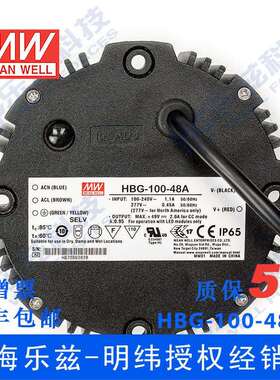 HBG-100-60100W36~60V1.6A输出圆形铝壳LED防水电源(标准型)