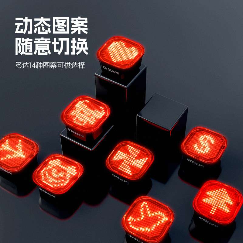 CYCLAMI表情尾灯自行车遥控转向灯智能山地车夜骑警示灯CY180