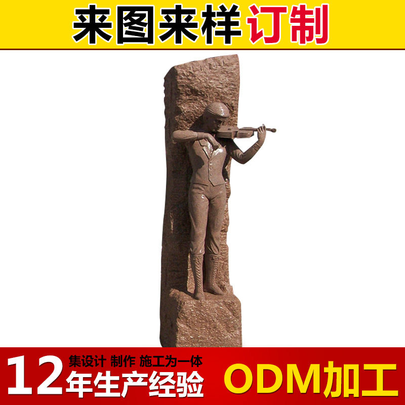 砂岩石材欧式艺术景观浮雕大型北京人物浮雕制作