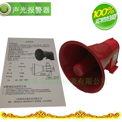 DJ-5船舶扬声器多种音调行车天车报警器24v220v380v