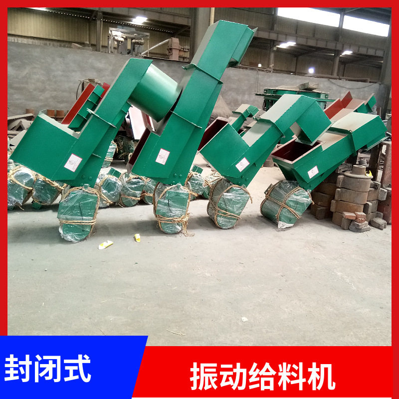 电磁振动调速定量给料机