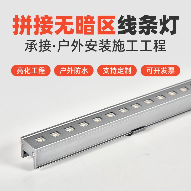 led线条灯户外全彩铝材亮化工程12w外墙轮廓灯防水洗墙灯24v