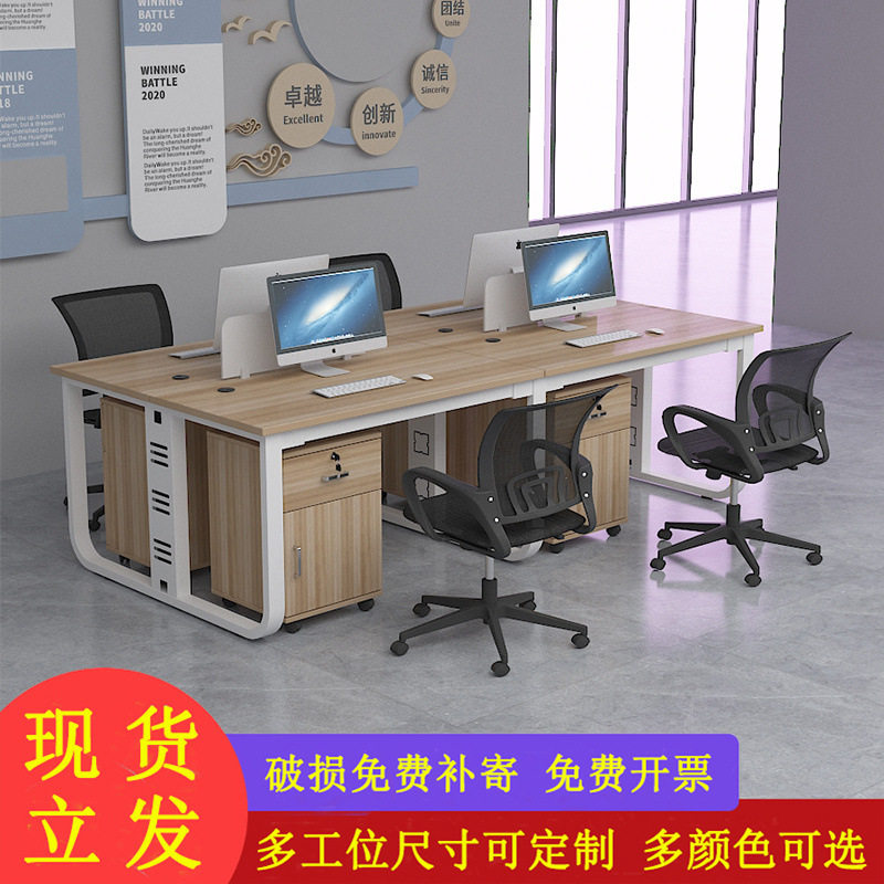 职员办公桌椅组合工位2/46人位电脑桌屏风工作位员工办公桌一件
