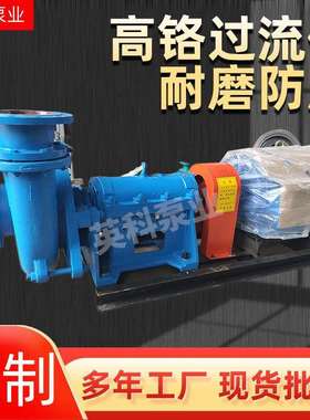 供应ZJW压滤机入料泵渣浆泵沙厂泥浆泵煤场进料泵喂料泵杂质