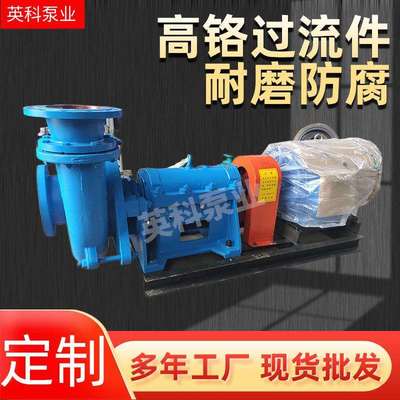 供应ZJW压滤机入料泵渣浆泵沙厂泥浆泵煤场进料泵喂料泵杂质