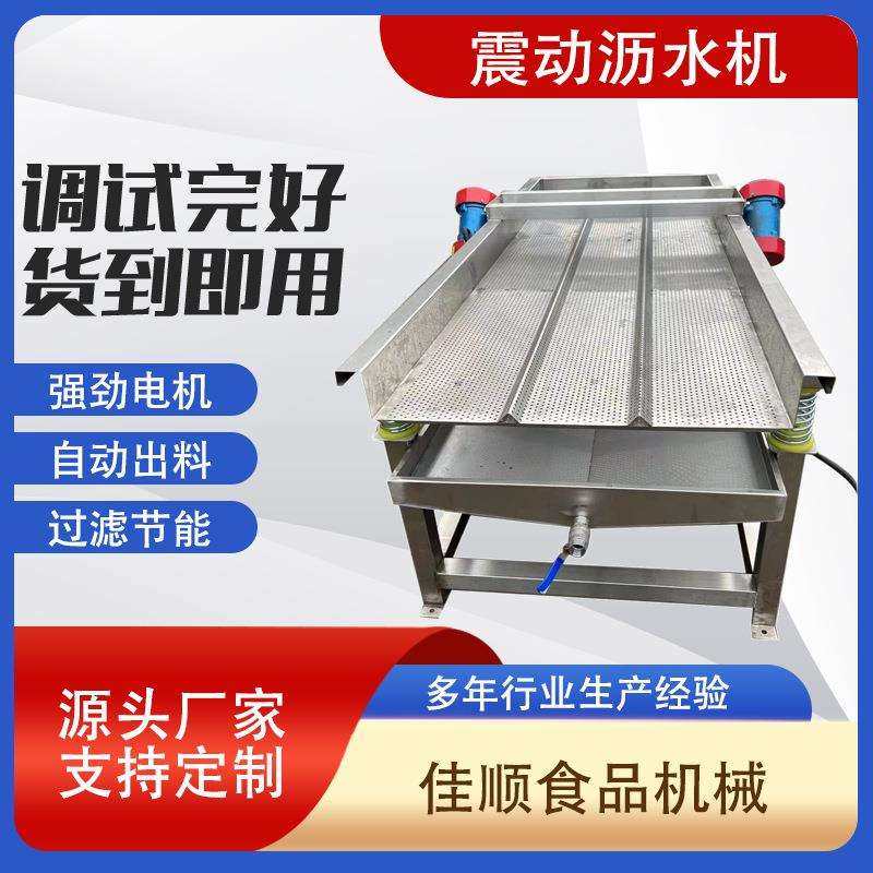 果蔬清洗翻转风干机大枣风干沥水机软包装清洗震动沥水风干设备,纺织面料/辅料/配套,纺织机械配件,淘宝优惠券,粉丝福利购,淘宝优惠卷