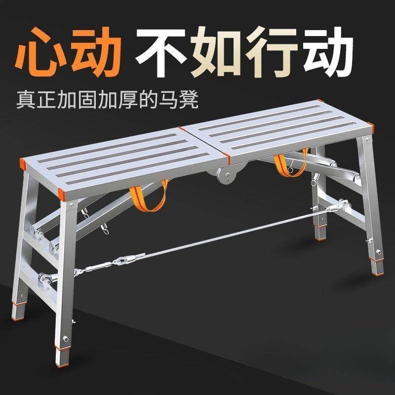 马凳折叠凳子升降加厚加固脚手架室内刮腻子装修工程梯子特厚马镫
