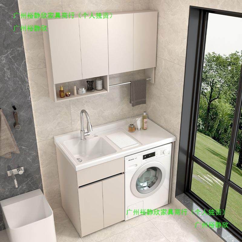 阳台洗衣柜一体台盆洗衣池槽带搓板滚筒洗衣机柜浴室柜组合