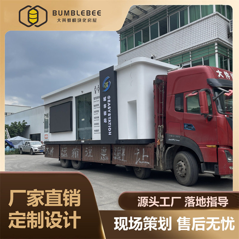 城市智慧驿站休息驿站市政公园景区驿站智慧厕所设计打造