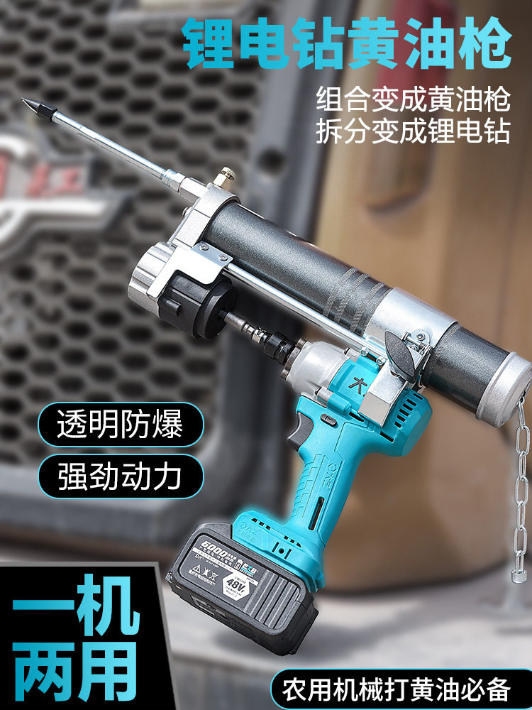 都揽24V充电式全自动黄油枪