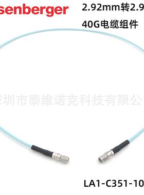 罗森伯格rosenbergerLA1-C351-1000射频测试同轴射频线2.92组件